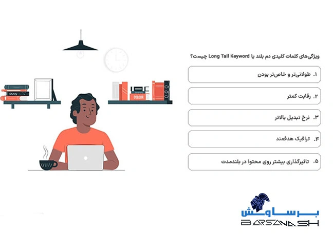 انواع کلمات کلیدی
