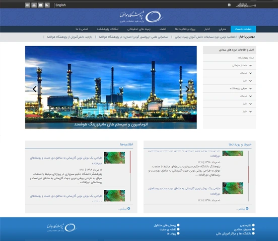 شرکت ایمن شبکه